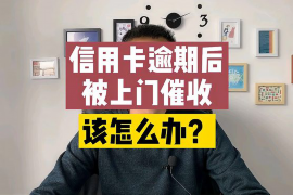 明港如何避免债务纠纷？专业追讨公司教您应对之策